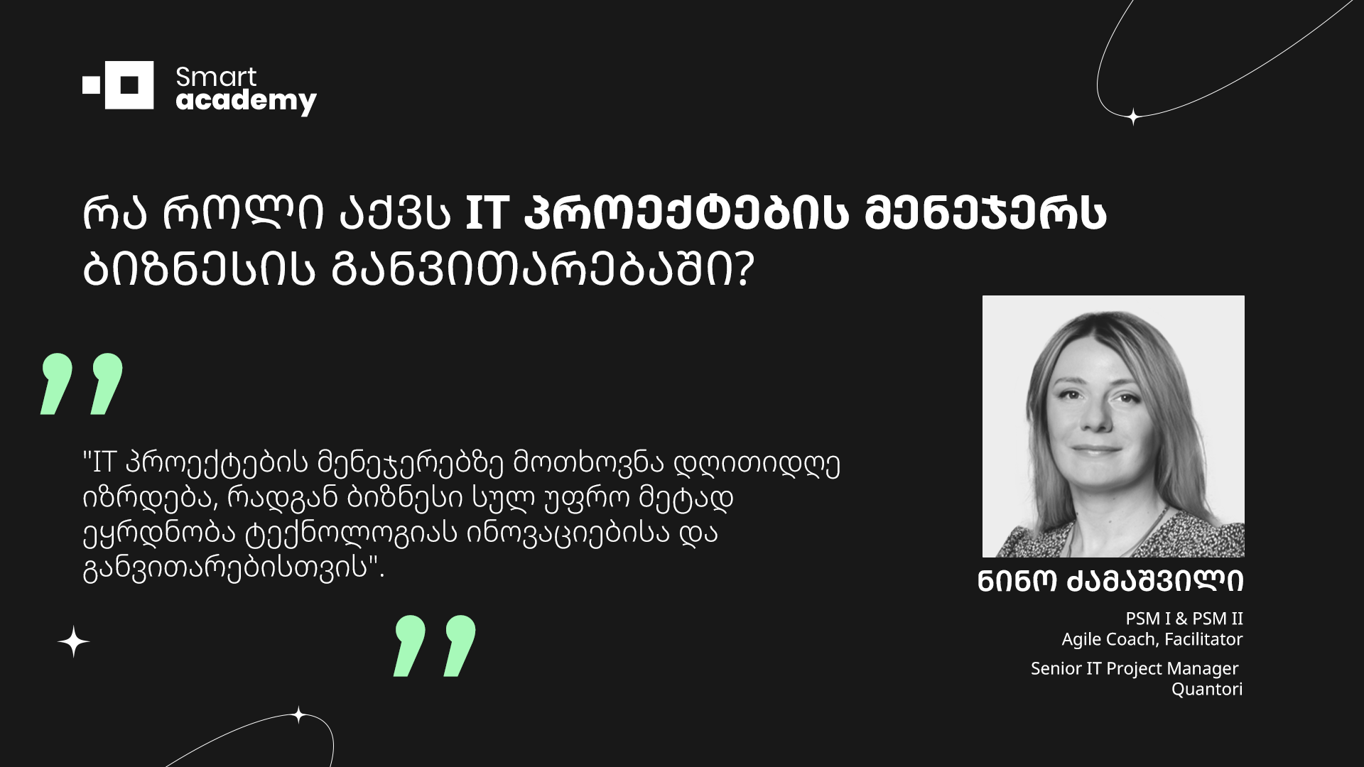 ინტერვიუ ლექტორთან: ,,რა როლი აქვს IT პროექტების მენეჯერს ბიზნესის განვითარებაში?''