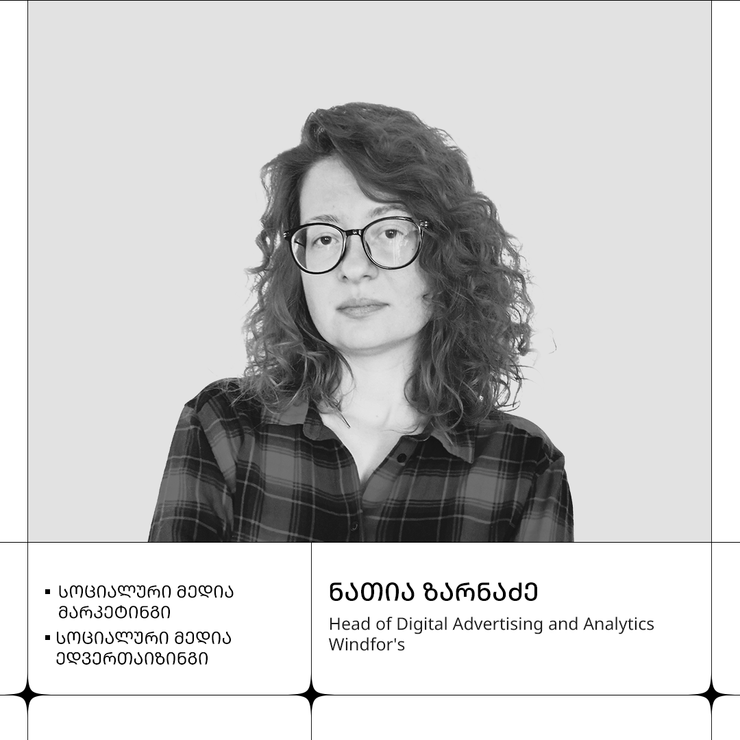 ნათია ზარნაძე