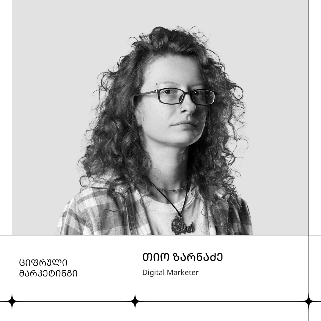 თიო ზარნაძე
