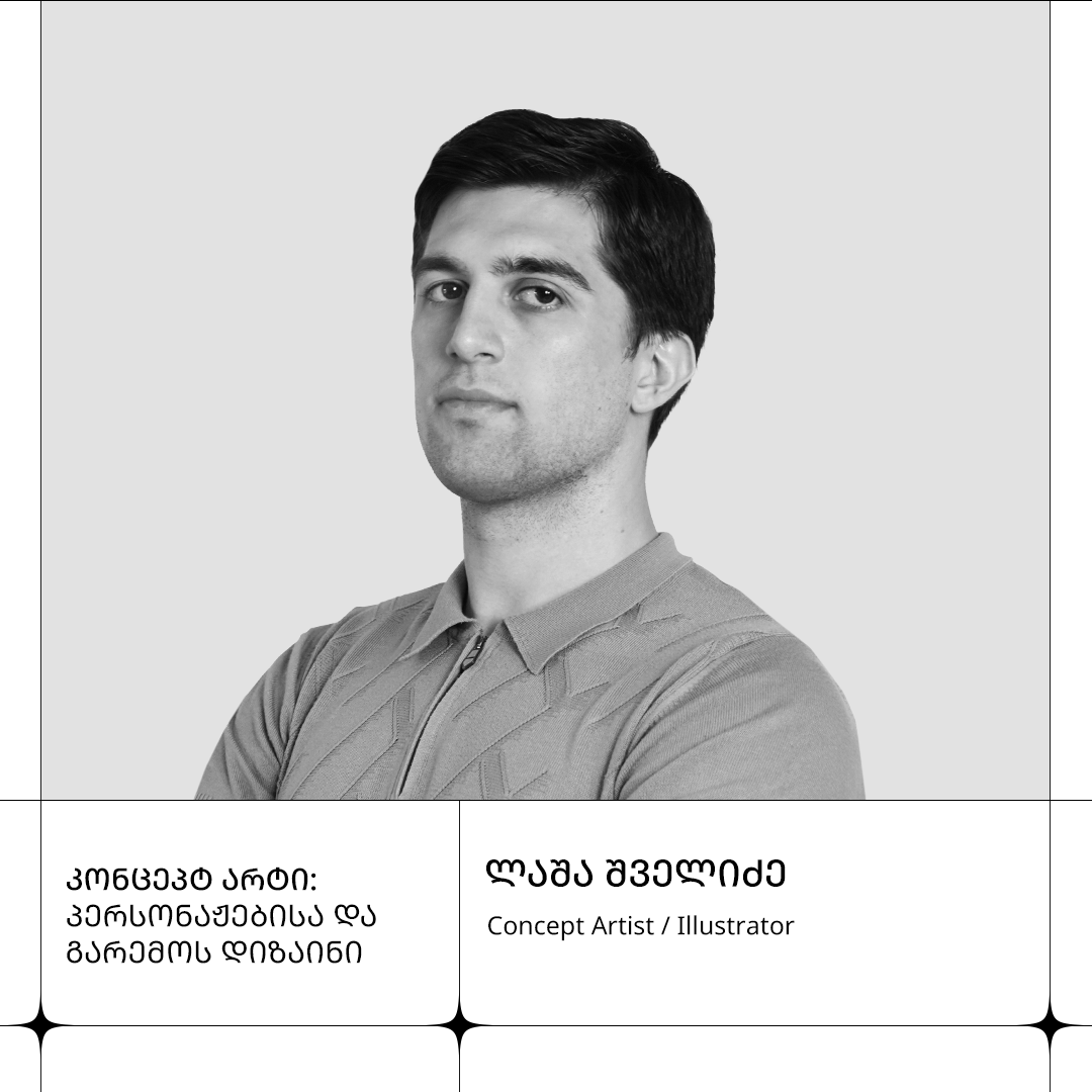 ლაშა შველიძე