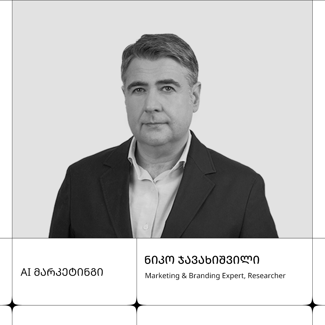 ნიკო ჯავახიშვილი