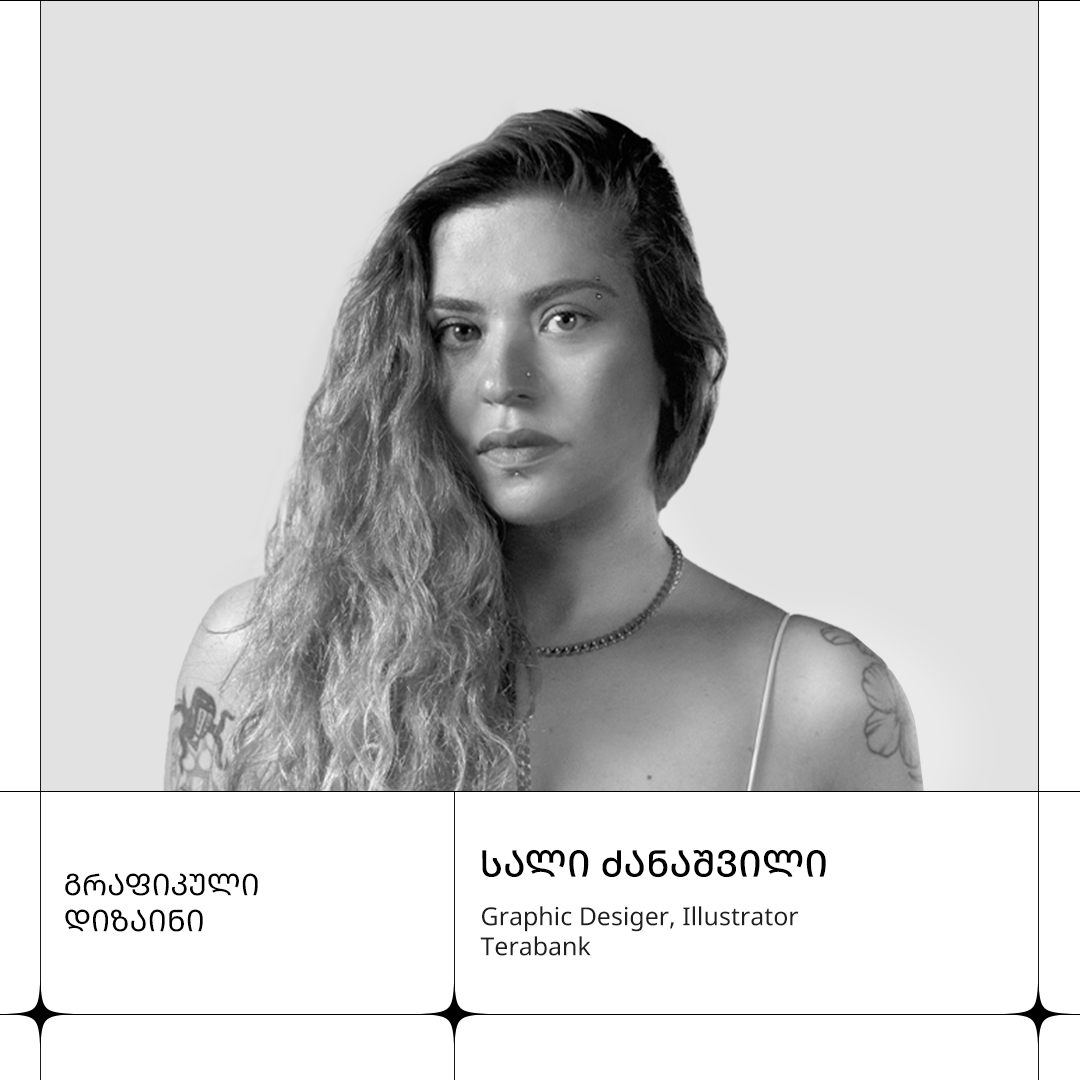 სალი ძანაშვილი