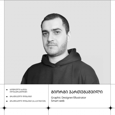 გიორგი ვართუმაშვილი