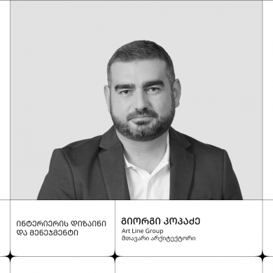 გიორგი კოპაძე