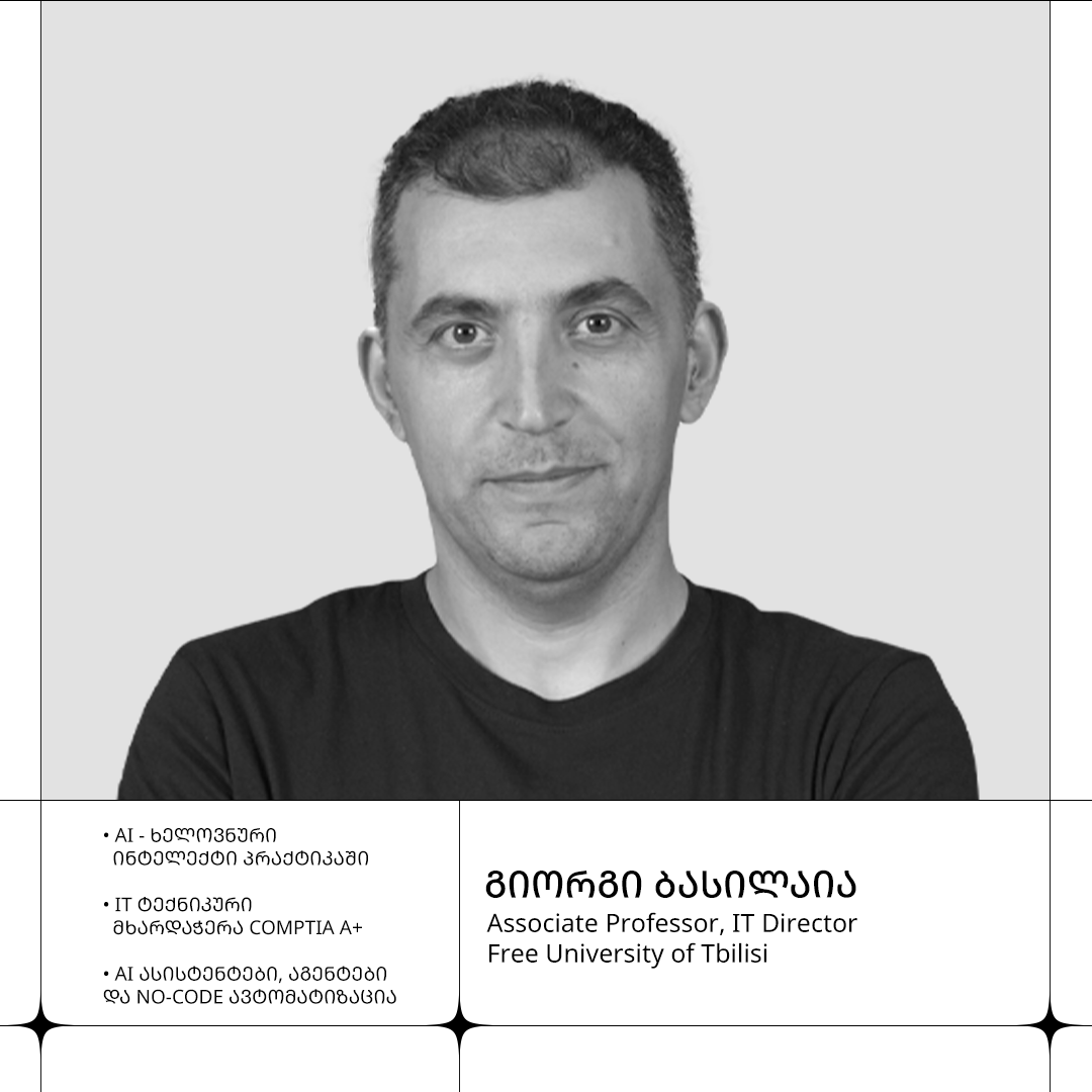 გიორგი ბასილაია