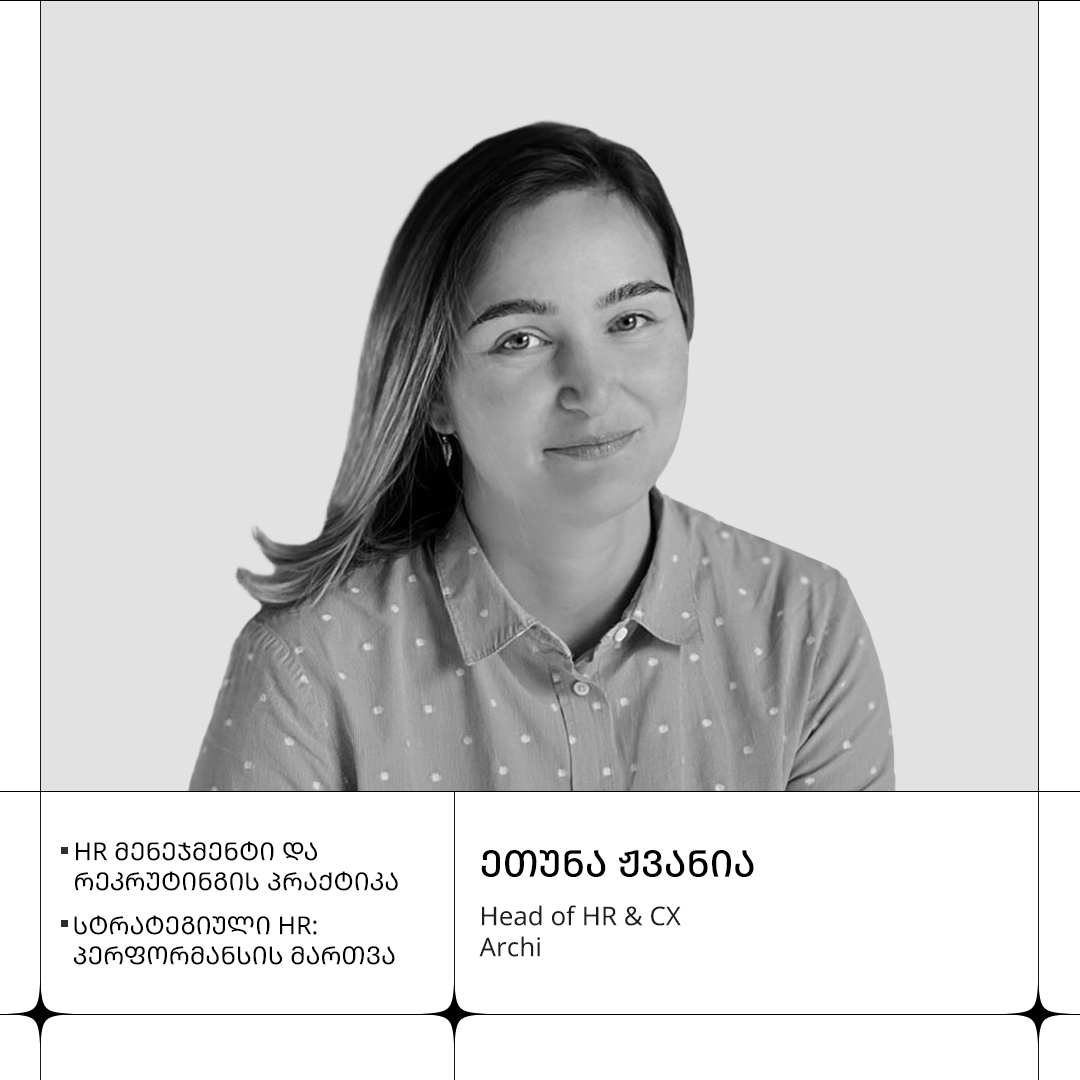 ეთუნა ჟვანია