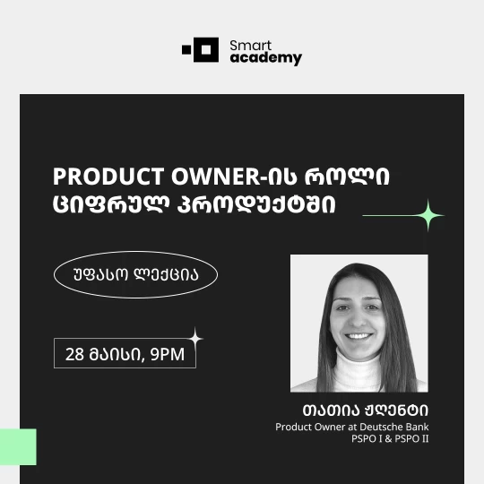 PRODUCT OWNER-ის როლი ციფრულ პროდუქტში