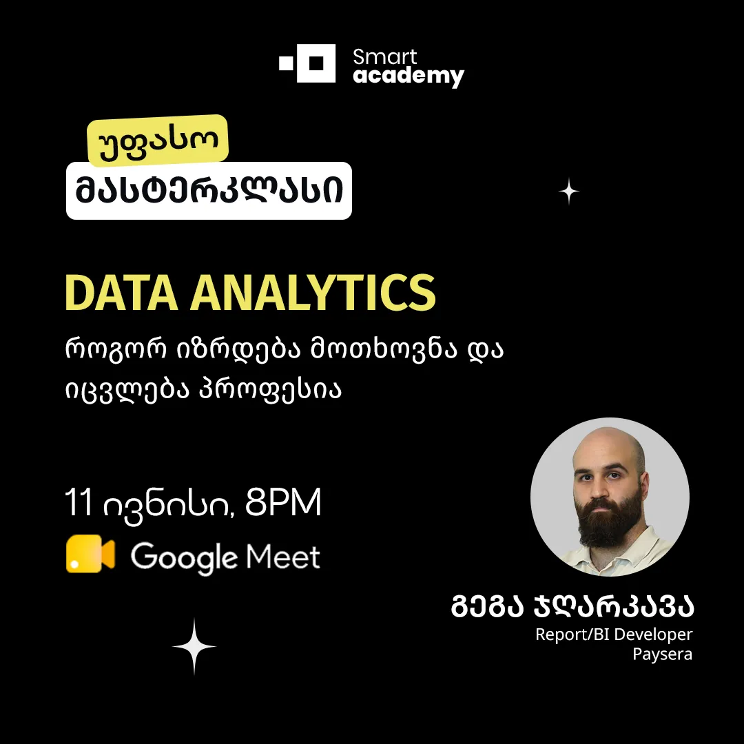 Data Analytics: როგორ იზრდება მოთხოვნა და იცვლება პროფესია